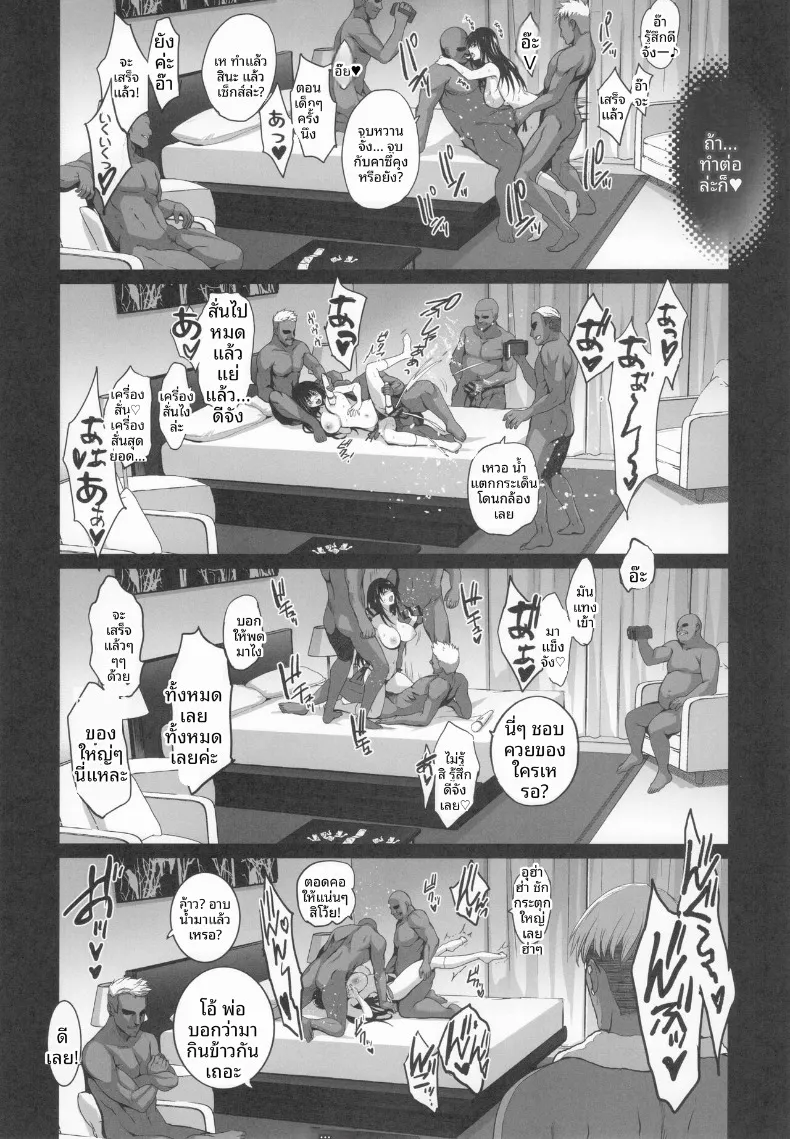 อ่านโดจิน เพื่อนบ้านที่ยอมให้มากกว่าที่คิด ตอนที่ 2 (Inue Shinsuke) หน้าที่ 19