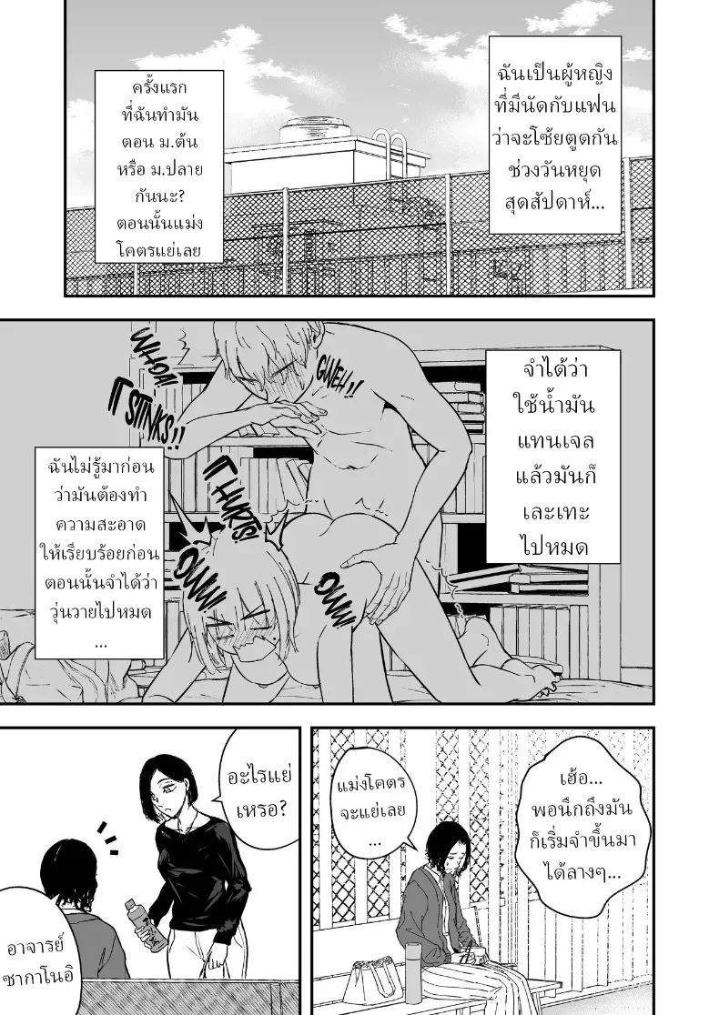 อ่านโดจิน รักที่รอมาทั้งปี มาถึงในคืนเดียว ตอนที่ 2 หน้าที่ 13