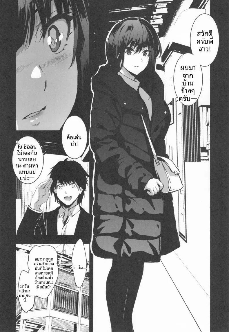 อ่านโดจิน เพื่อนบ้านที่ยอมให้มากกว่าที่คิด ตอนที่ 4 (Inue Shinsuke) หน้าที่ 35