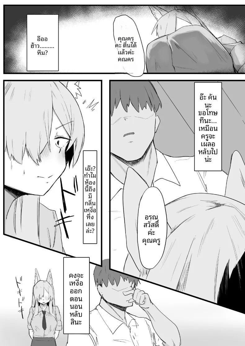อ่านโดจิน สาวน้อยที่อยากระบายอะไรบางอย่างในห้อง (Buchiyama Buchio) (Blue Archive) หน้าที่ 25