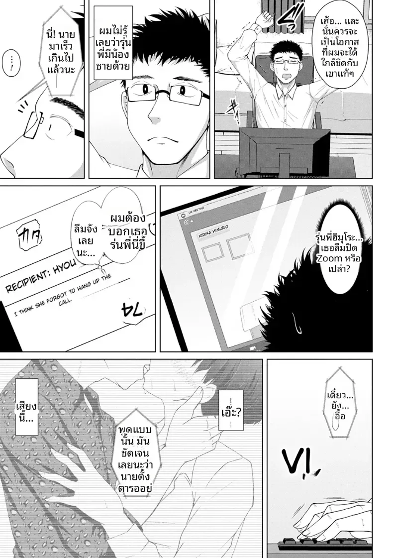 อ่านโดจิน หน้าจอค้างไว้ทั้งคืน ไม่มีใครกดวางสาย หน้าที่ 7