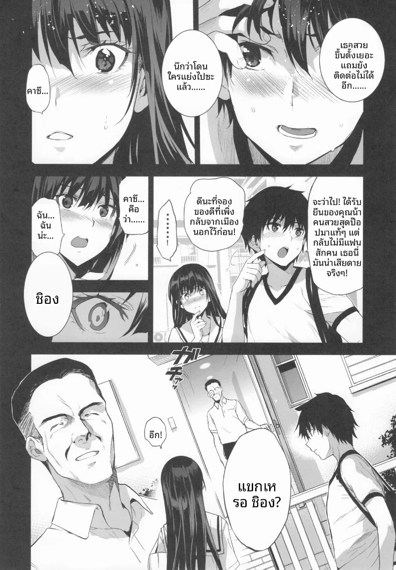 อ่านโดจิน เพื่อนบ้านที่ยอมให้มากกว่าที่คิด ตอนที่ 1 (Inue Shinsuke) หน้าที่ 9