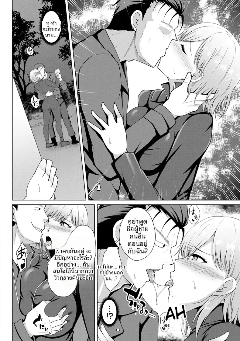 อ่านโดจิน รถคันนั้นจอดทิ้งไว้ แล้วสองคนไม่กลับ หน้าที่ 8