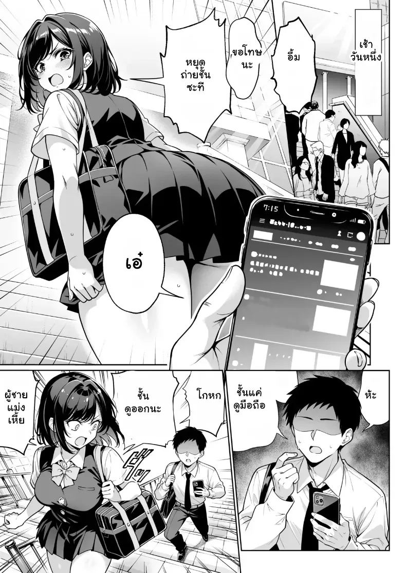 อ่านโดจิน แอปที่ส่งคนมาถึงเตียงทุกคืน หน้าที่ 2