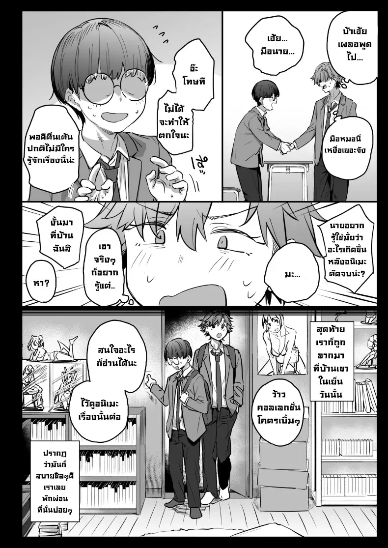 อ่านโดจิน เพื่อนห้องเดียวกัน ตื่นมาอีกแบบ หน้าที่ 13