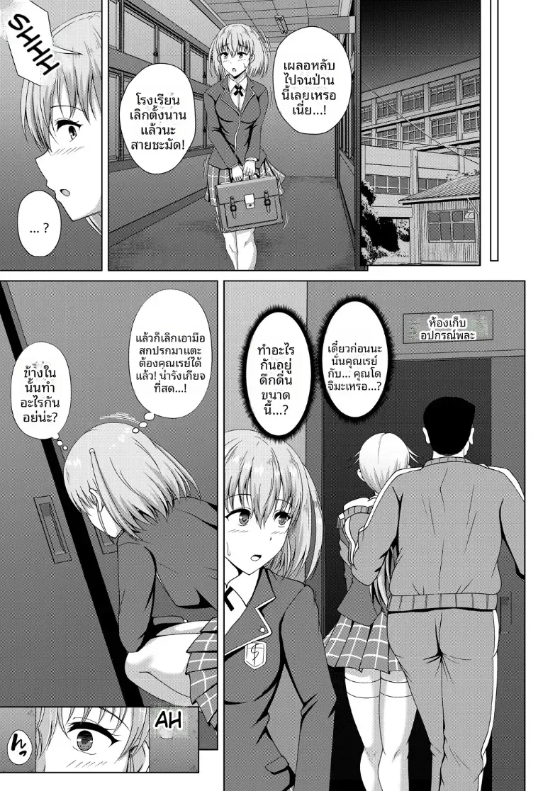 อ่านโดจิน หนุ่มที่ทุกคนมอง แต่กลับห้องกับคนเดียว หน้าที่ 5