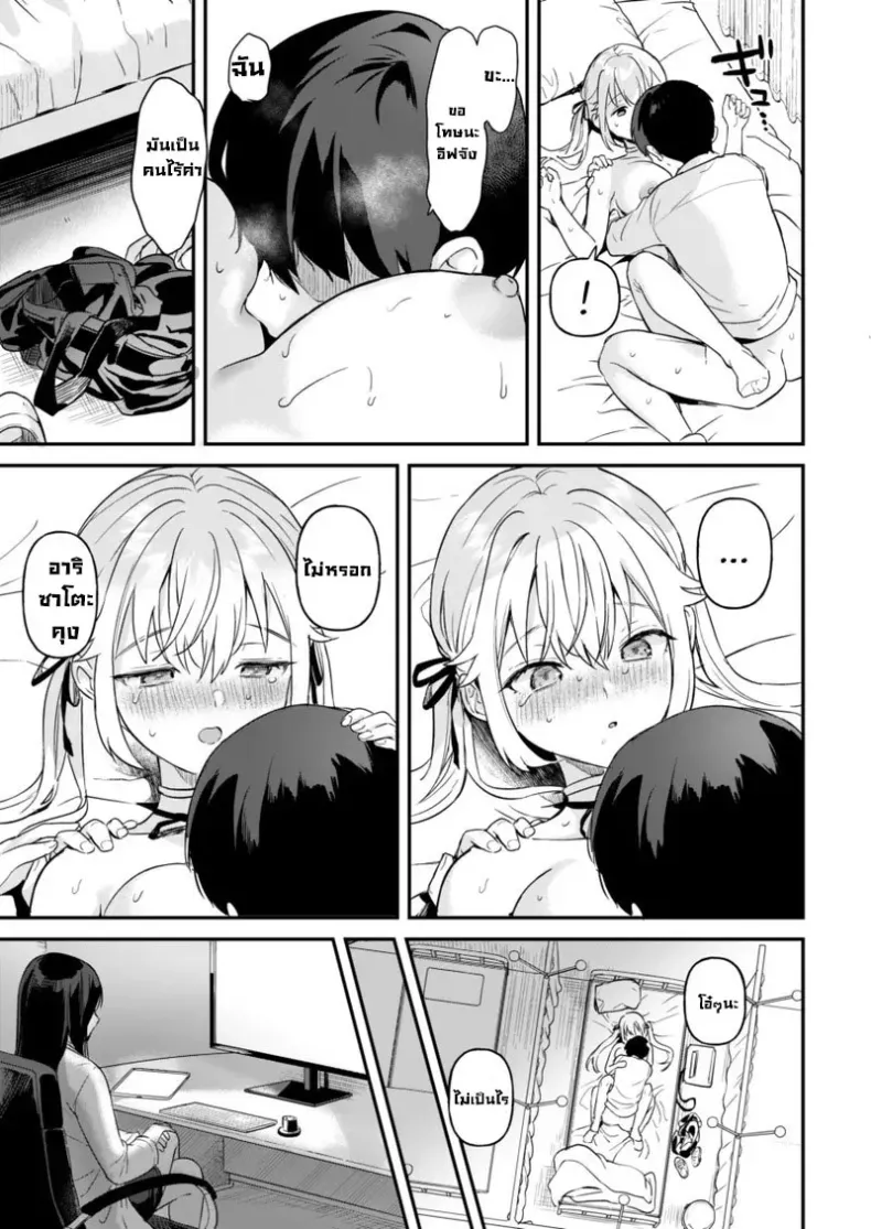 อ่านโดจิน เรื่องนี้มีแค่สองคนที่รู้ r-vp2 ตอนที่ 2 หน้าที่ 33