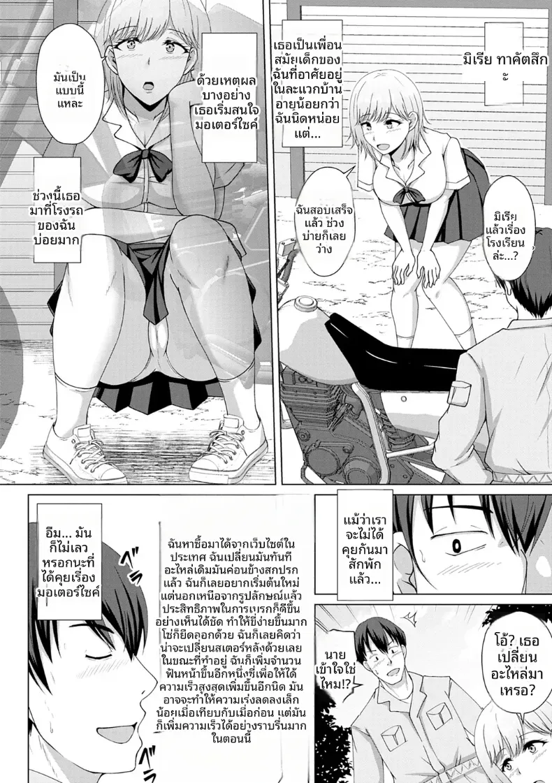 อ่านโดจิน รถคันนั้นจอดทิ้งไว้ แล้วสองคนไม่กลับ หน้าที่ 2