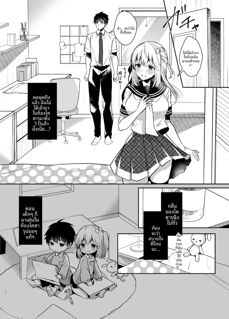 อ่านโดจิน เพื่อนสมัยเด็ก ที่เริ่มนอนด้วยกันทุกคืน ตอนที่ 4 (Takashina Asahi) หน้าที่ 6