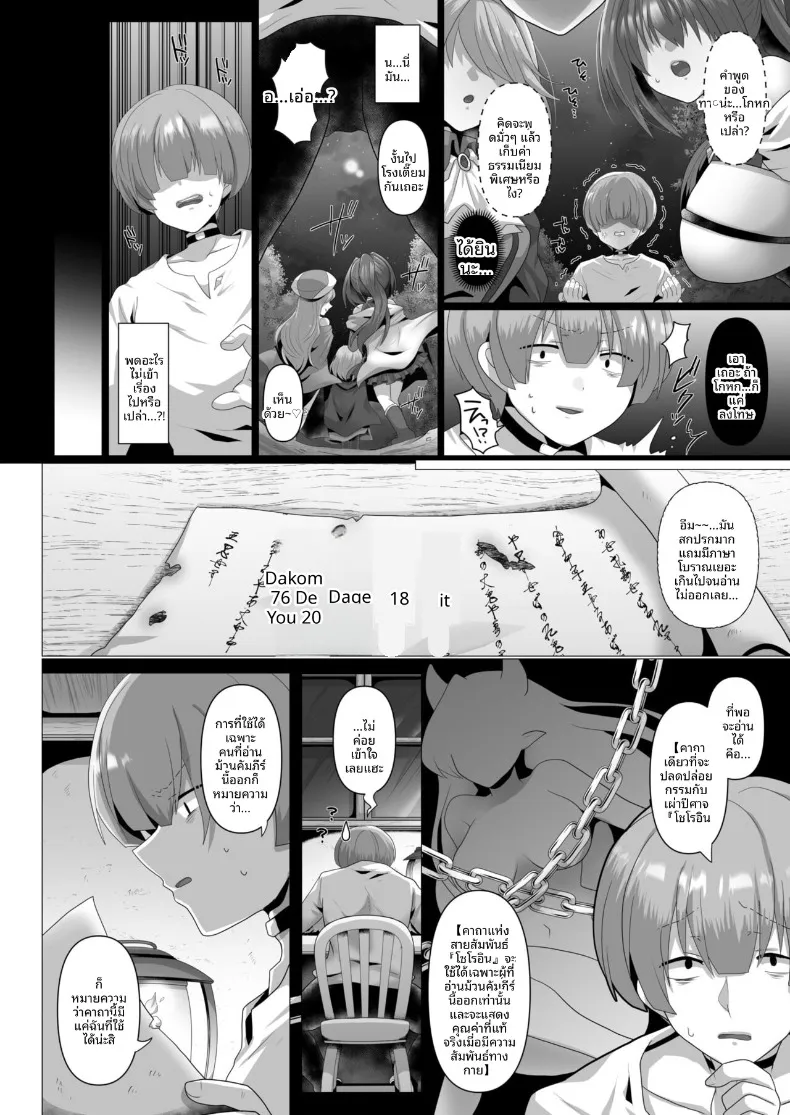 คนว่างงานที่เกิดใหม่ในโลกที่มีคนรออยู่ (Ashitaba Mofu) ตอนที่ 1 64 อ่านโดจิน คนว่างงานที่เกิดใหม่ในโลกที่มีคนรออยู่ (Ashitaba Mofu) ตอนที่ 1 หน้าที่ 6