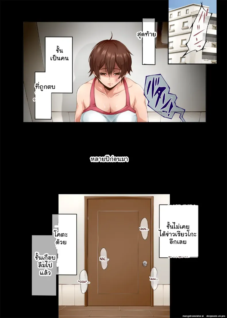 อ่านโดจิน สามวันในบ้านคุณป้า ที่ไม่ยอมให้เด็กหนุ่มออกง่ายๆ [Retrobot] หน้าที่ 41