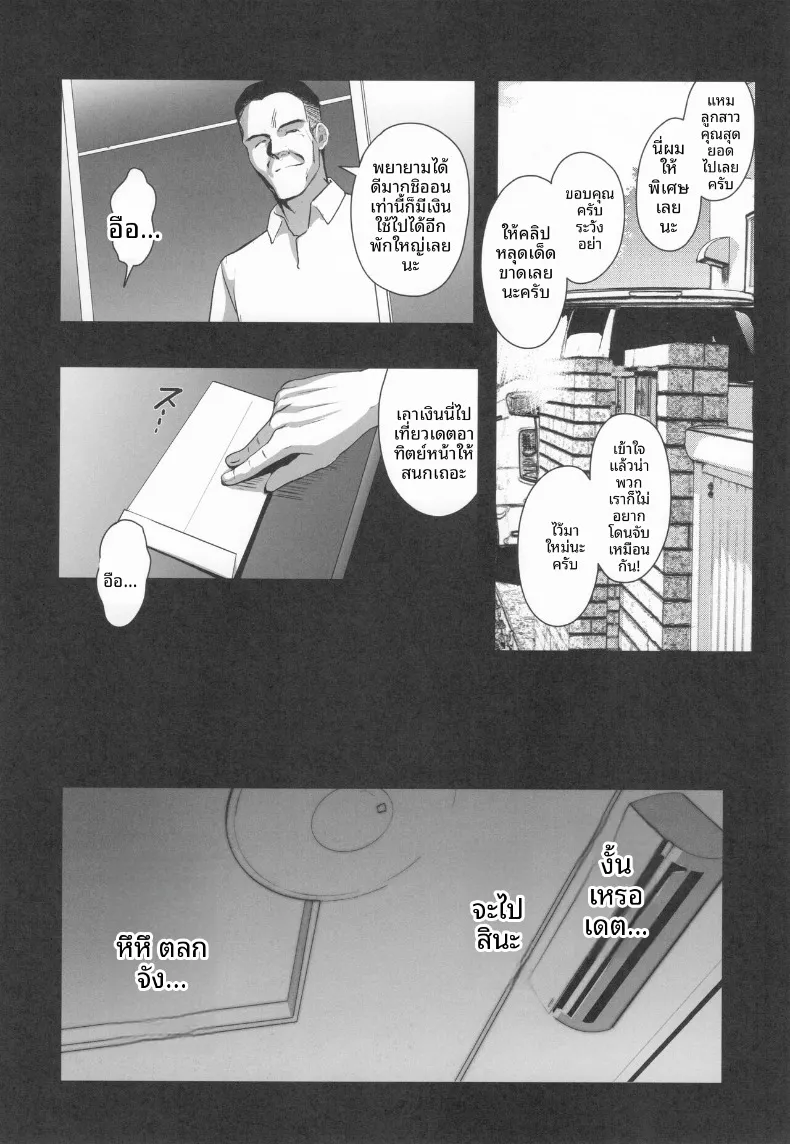 อ่านโดจิน เพื่อนบ้านที่ยอมให้มากกว่าที่คิด ตอนที่ 2 (Inue Shinsuke) หน้าที่ 31