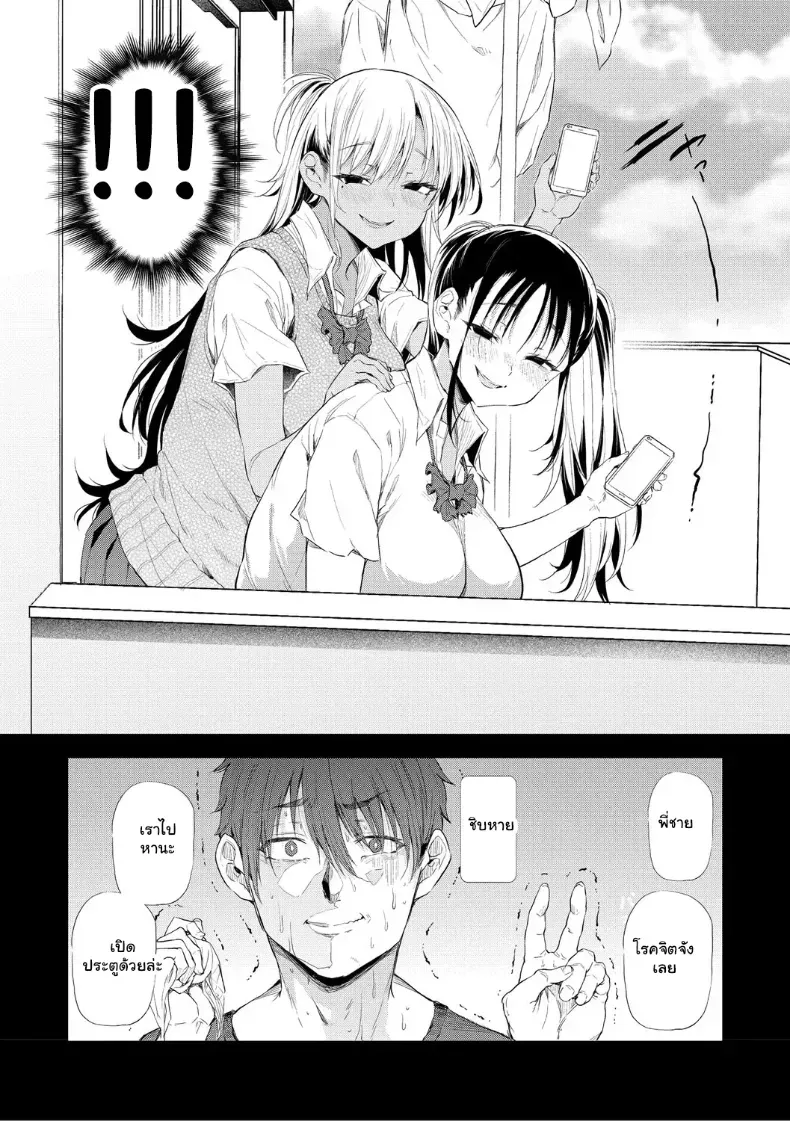 อ่านโดจิน คืนแรกที่สาวเสียงดัง คนนั้นไม่กลับบ้าน หน้าที่ 7