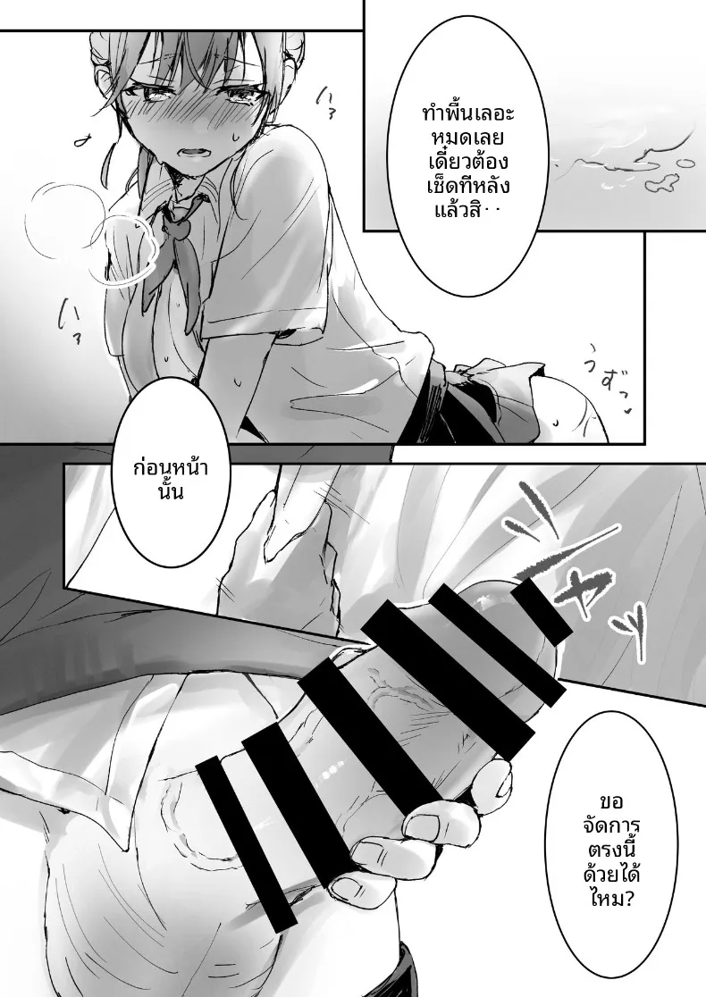 อ่านโดจิน สาวเด็กดีที่ทุกคนเชื่อใจ กลับทำแบบนี้หลังปิดไฟ ตอนที่ 1 (Tomozero) หน้าที่ 7