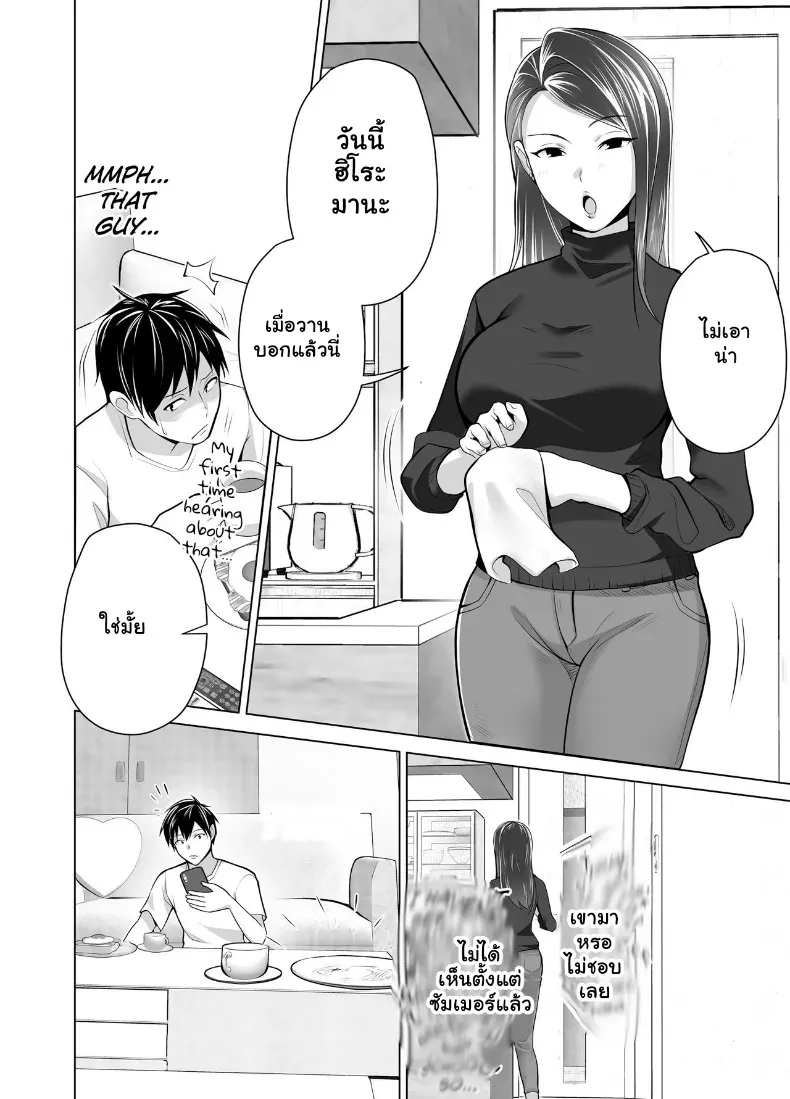 อ่านโดจิน แม่เลี้ยงเดี่ยวคนนั้น คืนแรกไม่คิดว่าจะยอม ตอนที่ 1 หน้าที่ 3