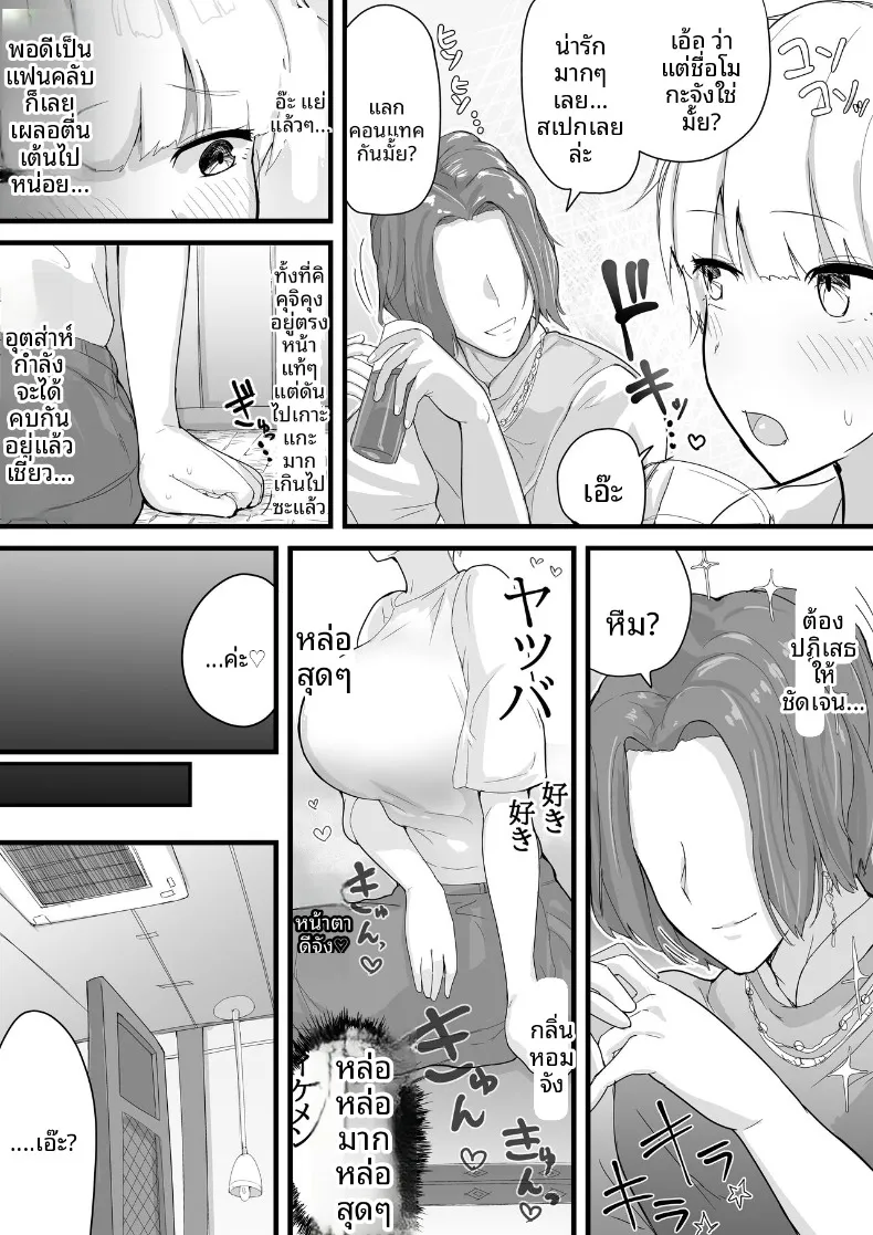 รุ่นพี่ที่ถูกคนอื่นพาเข้าห้องง่ายเกินไป (Ai to Namida) (haiyuu) 60 อ่านโดจิน รุ่นพี่ที่ถูกคนอื่นพาเข้าห้องง่ายเกินไป (Ai to Namida) (haiyuu) หน้าที่ 8