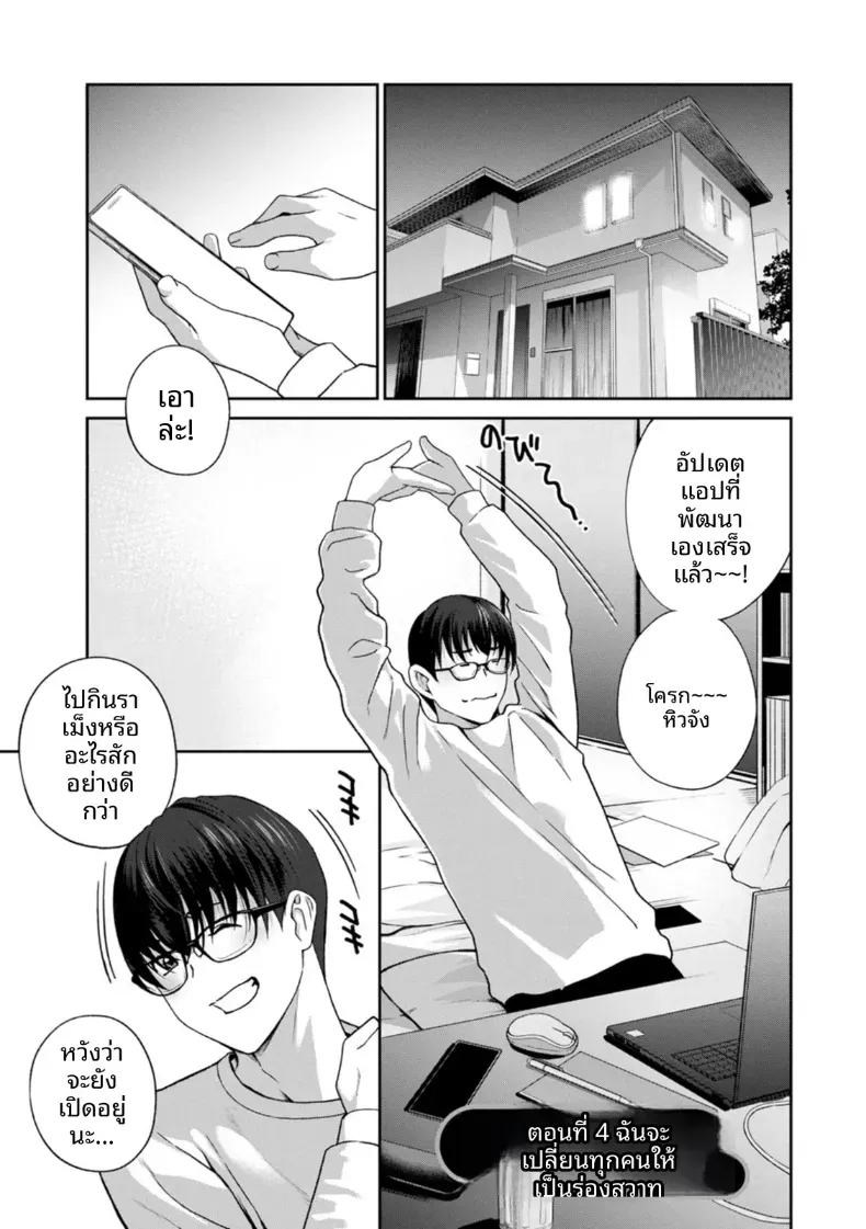 อ่านโดจิน หลังจากนั้น ทุกคนในห้องกลายเป็นของใช้ ตอนที่ 3