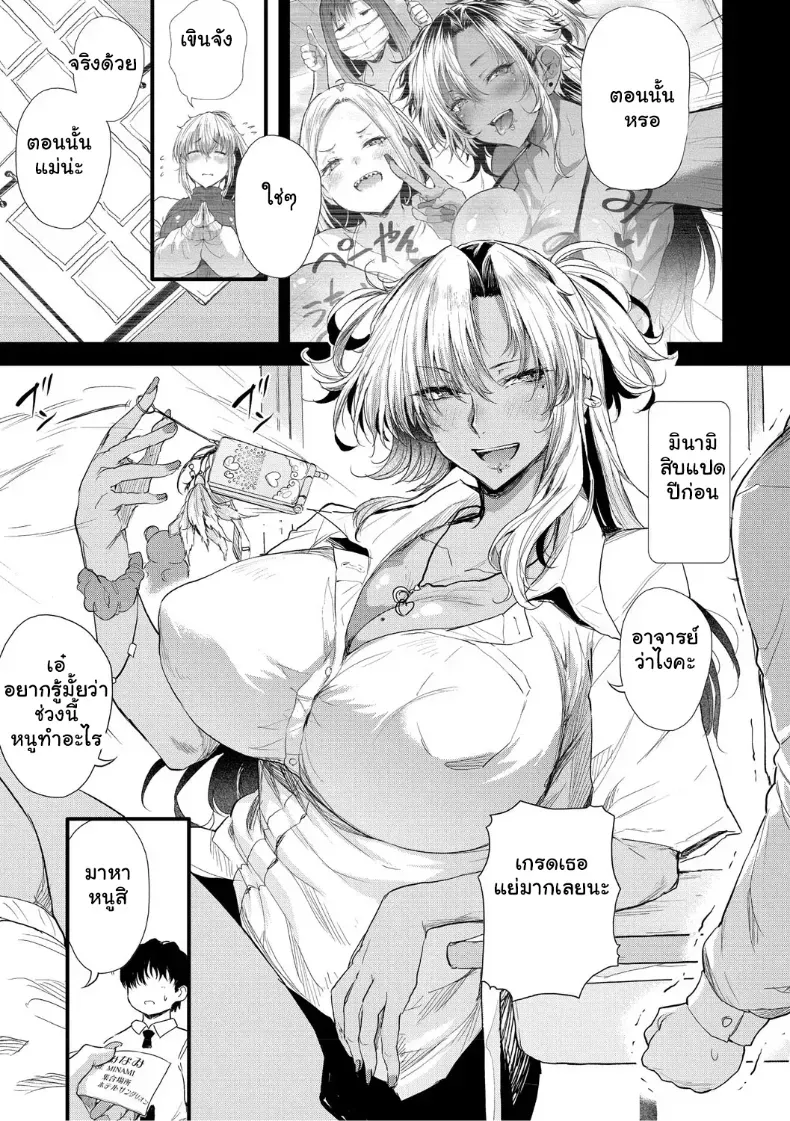 อ่านโดจิน คืนแรกที่สาวเสียงดัง คนนั้นไม่กลับบ้าน หน้าที่ 63