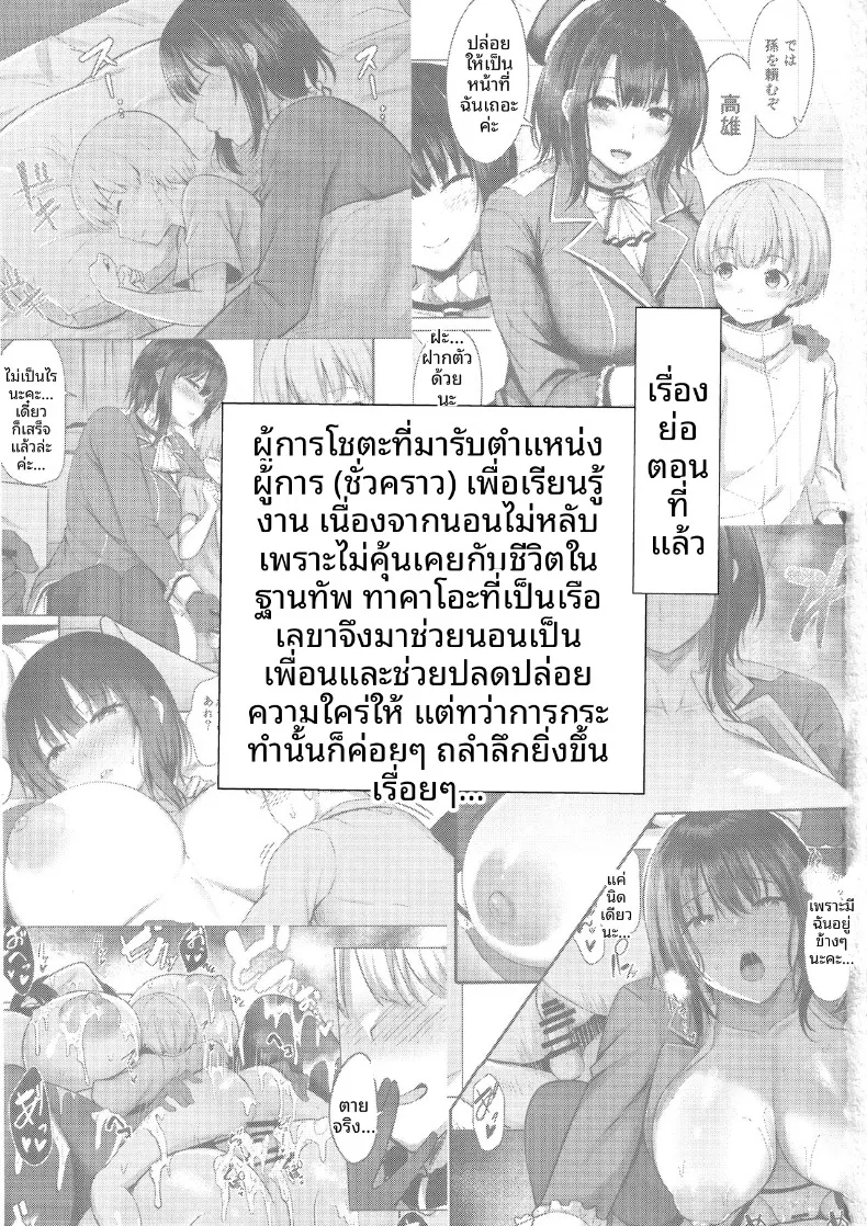 อ่านโดจิน สาวเรืออีกลำ ที่ไม่ยอมให้ใครออกจากห้อง (nicoby) (Kantai Collection -KanColle-) หน้าที่ 2