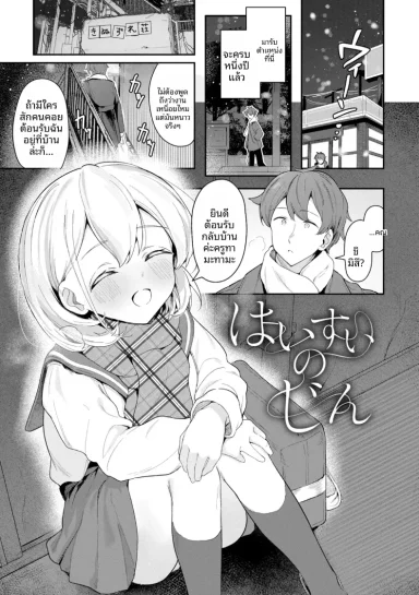 อ่านโดจิน สาวคนนี้ ปล่อยสายตาไม่ได้แม้แต่นาที