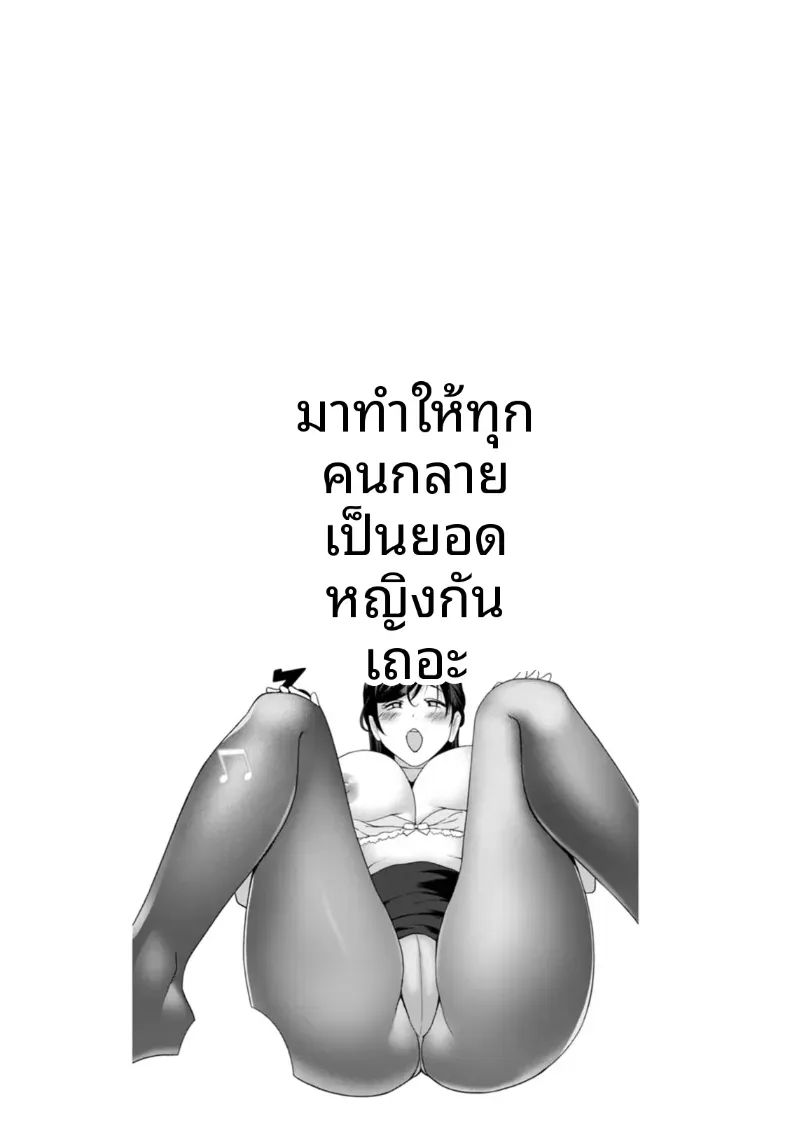 อ่านโดจิน หลังจากนั้น ทุกคนในห้องกลายเป็นของใช้ ตอนที่ 4 หน้าที่ 22
