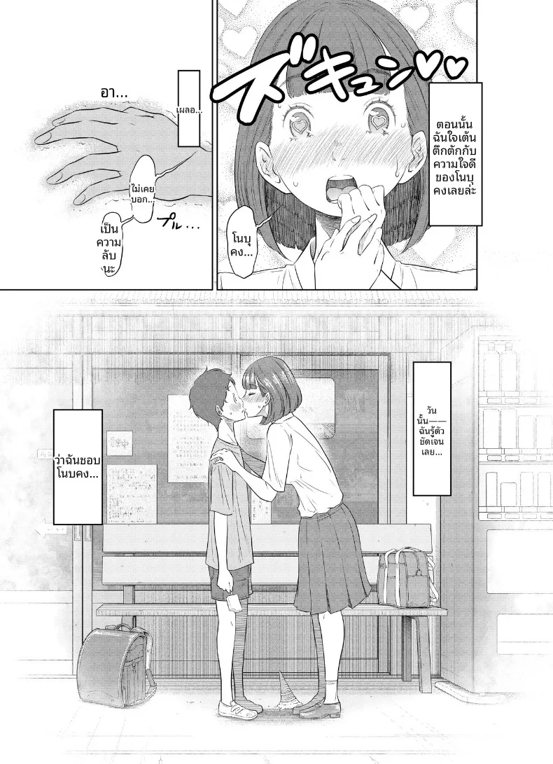 แผนฤดูร้อนลับๆ ที่เธอตั้งใจจะท้องให้ได้ (Hattori Psycho) 151 อ่านโดจิน แผนฤดูร้อนลับๆ ที่เธอตั้งใจจะท้องให้ได้ (Hattori Psycho) หน้าที่ 23