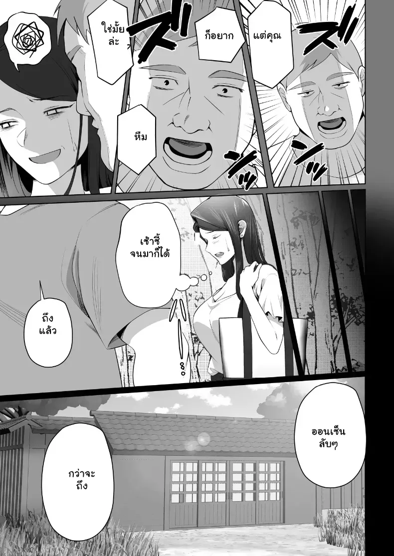 อ่านโดจิน แม่เลี้ยงเดี่ยวคนนั้น คืนแรกไม่คิดว่าจะยอม ตอนที่ 3 หน้าที่ 8