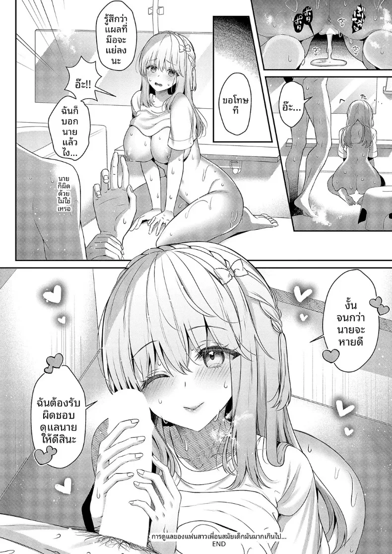 อ่านโดจิน เพื่อนสมัยเด็ก ที่เริ่มนอนด้วยกันทุกคืน ตอนที่ 5 (Takashina Asahi) หน้าที่ 24
