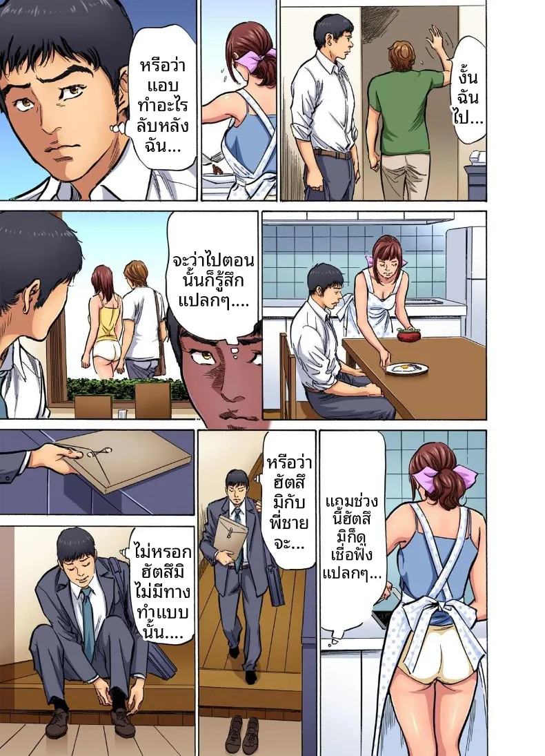 อ่านโดจิน น้องเขยคนนั้นติดใจจนไม่ยอมกลับบ้านอีกแล้ว (Hazuki Kaoru) ตอนที่ 4 หน้าที่ 21