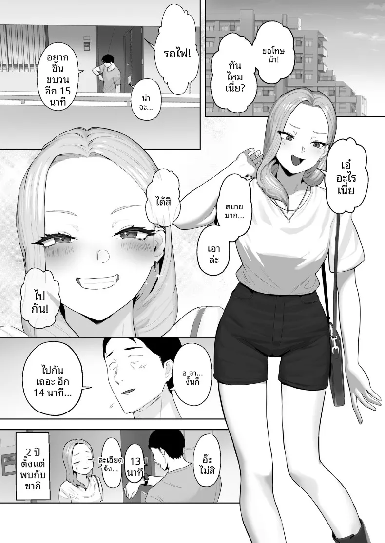 อ่านโดจิน พนักงานเหนื่อยล้ากับสาวคอสเพลย์ (Basoba) หน้าที่ 4