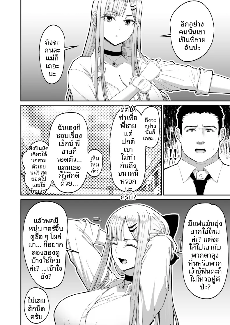 อ่านโดจิน เพื่อนที่ให้ผลประโยชน์ร่วมหลังเลิกเรียน (Sueyuu) หน้าที่ 35