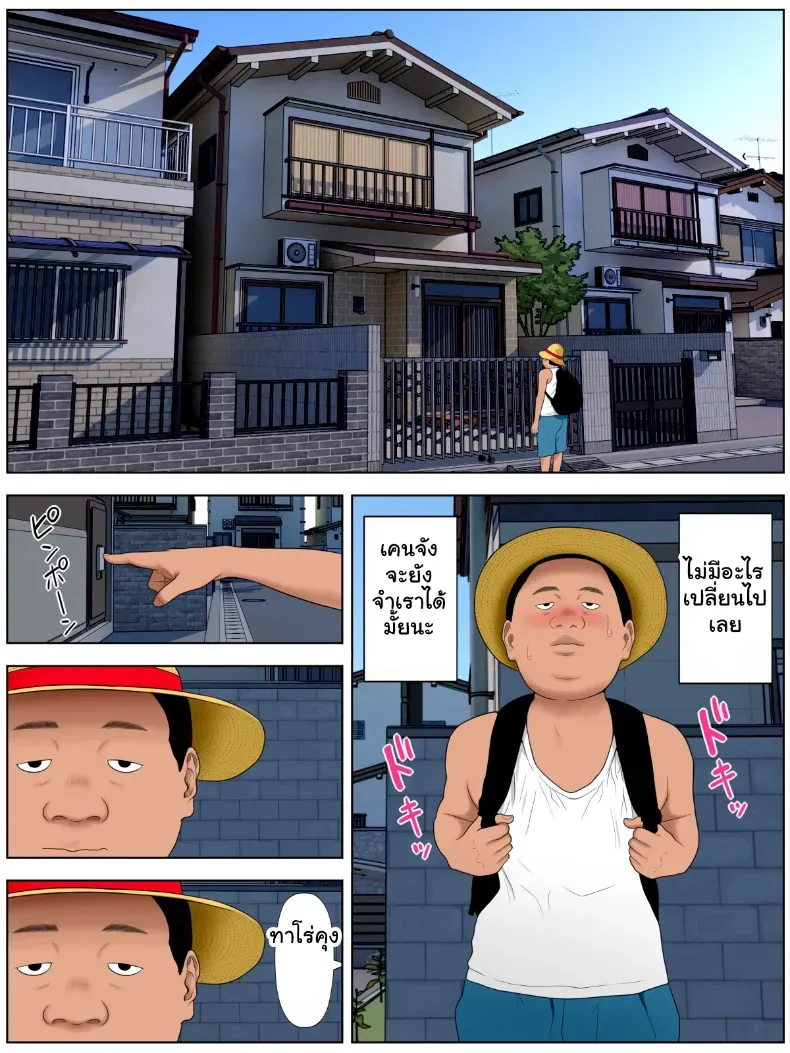 อ่านโดจิน แม่ของเพื่อน ที่บ้านไม่มีใครอยู่ หน้าที่ 5