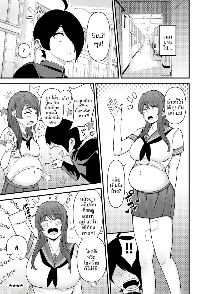 อ่านโดจิน มีเจ้าของแล้ว แต่คืนนี้เธอมาห้องเขา (Fujinoe13B) หน้าที่ 35