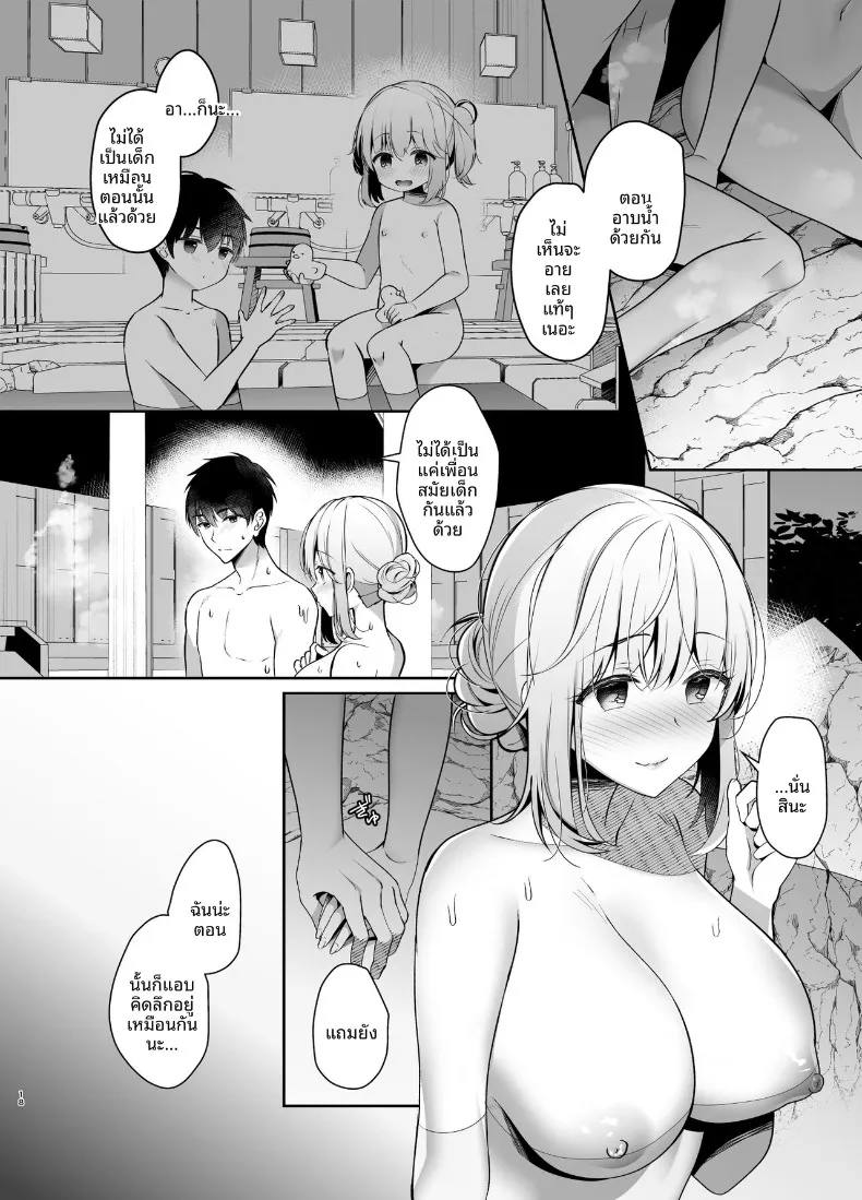 เพื่อนสมัยเด็ก ที่เริ่มนอนด้วยกันทุกคืน ตอนที่ 1 (Takashina Asahi) 112 อ่านโดจิน เพื่อนสมัยเด็ก ที่เริ่มนอนด้วยกันทุกคืน ตอนที่ 1 (Takashina Asahi) หน้าที่ 18