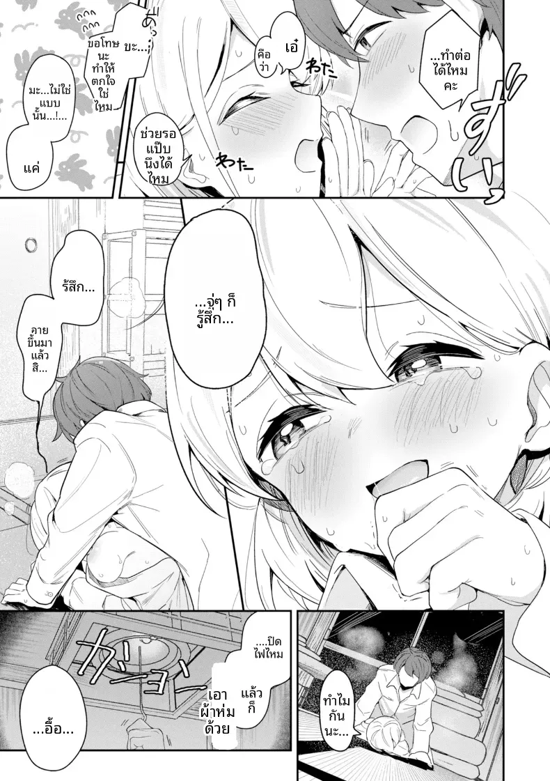 อ่านโดจิน สาวคนนี้ ปล่อยสายตาไม่ได้แม้แต่นาที หน้าที่ 19