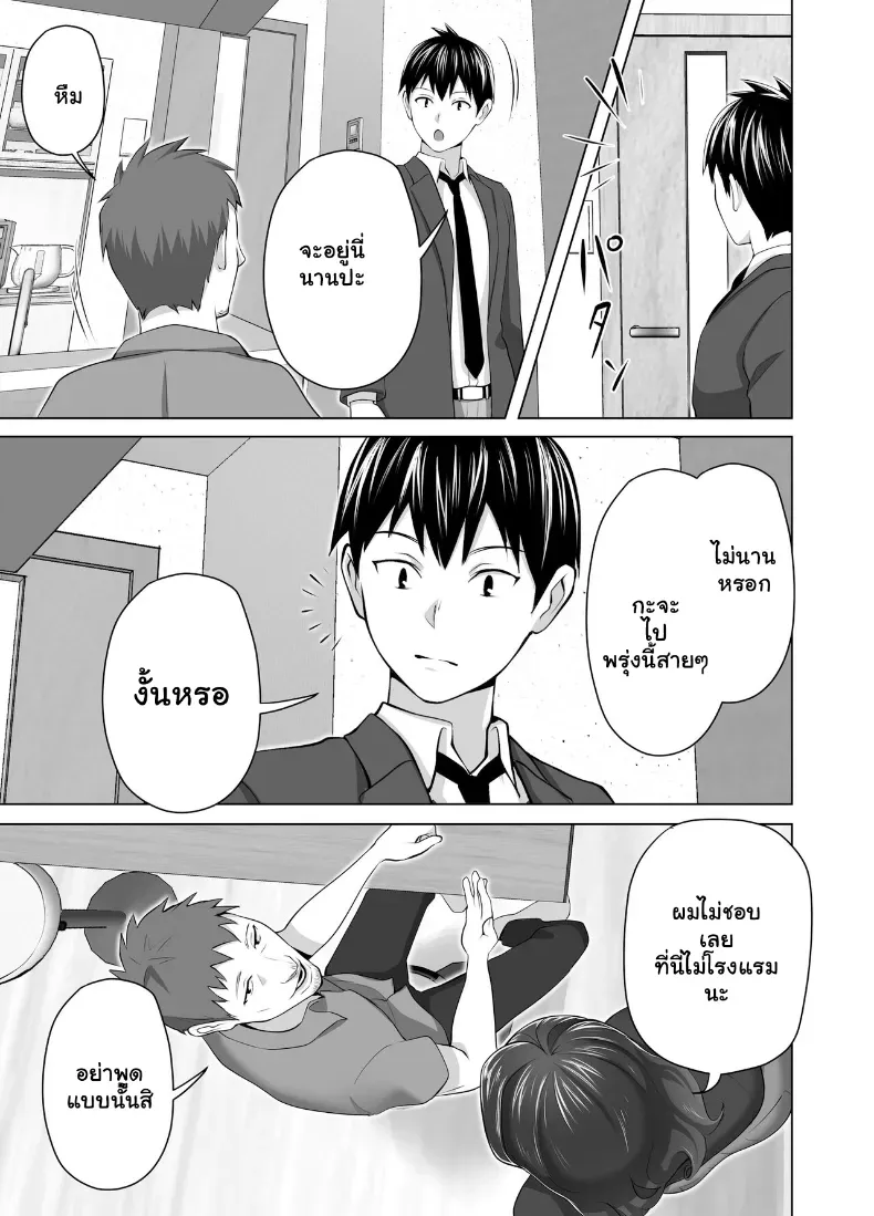 อ่านโดจิน แม่เลี้ยงเดี่ยวคนนั้น คืนแรกไม่คิดว่าจะยอม ตอนที่ 1 หน้าที่ 18