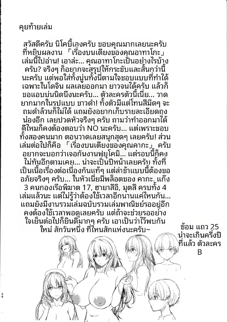 อ่านโดจิน สาวเรืออีกลำ ที่ไม่ยอมให้ใครออกจากห้อง (nicoby) (Kantai Collection -KanColle-) หน้าที่ 35