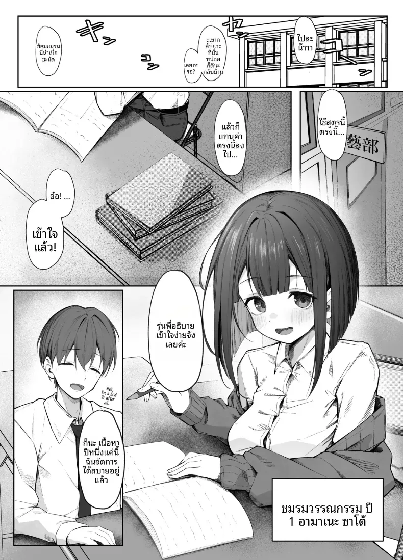อ่านโดจิน สาวหวานปากเรียบ ที่ยั่วจนเขาห้ามตัวเองไม่ได้ หน้าที่ 2