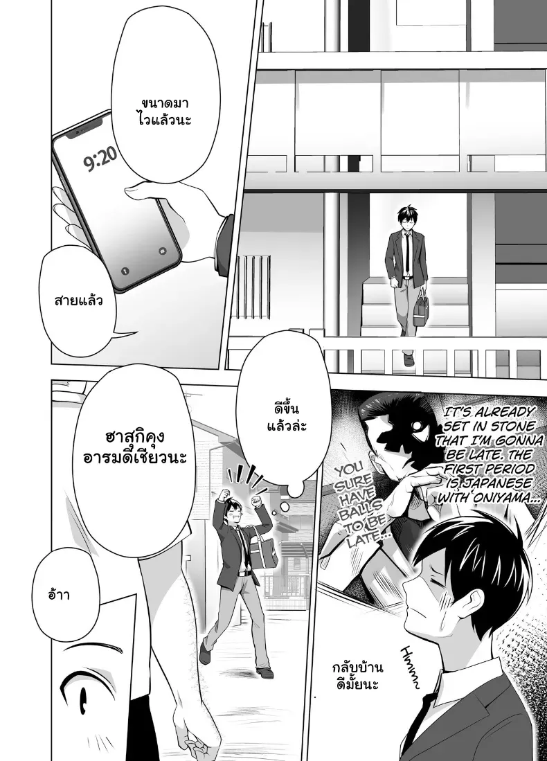 อ่านโดจิน แม่เลี้ยงเดี่ยวคนนั้น คืนแรกไม่คิดว่าจะยอม ตอนที่ 1 หน้าที่ 5