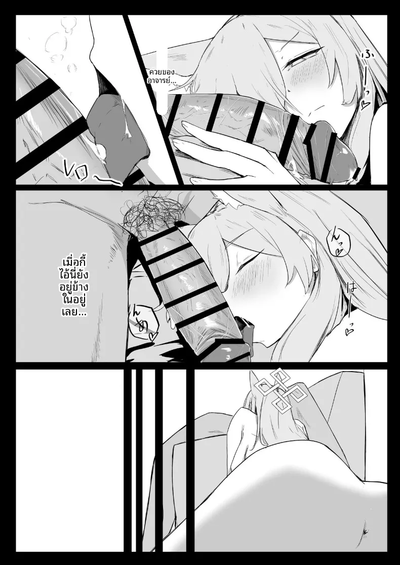 อ่านโดจิน สาวน้อยที่อยากระบายอะไรบางอย่างในห้อง (Buchiyama Buchio) (Blue Archive) หน้าที่ 24