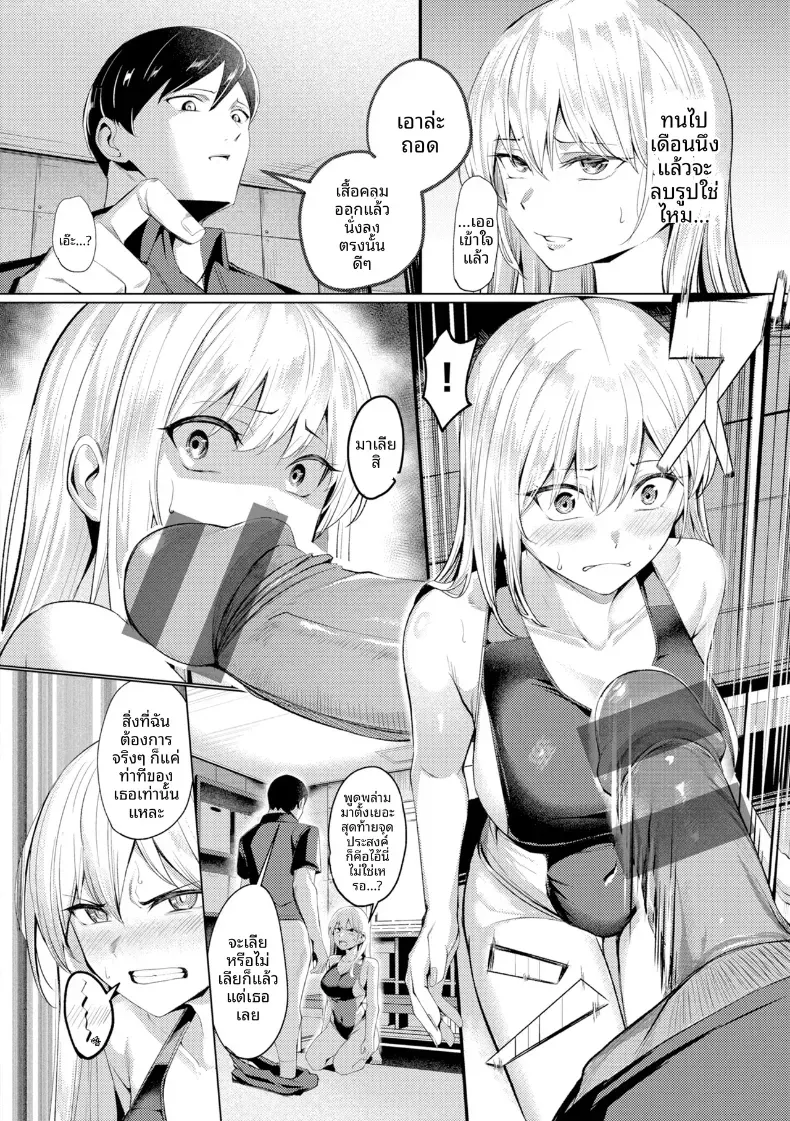 อ่านโดจิน สาวในแผนกนั้น ที่ดูแลความต้องการพิเศษ ตอนที่ 5 หน้าที่ 8