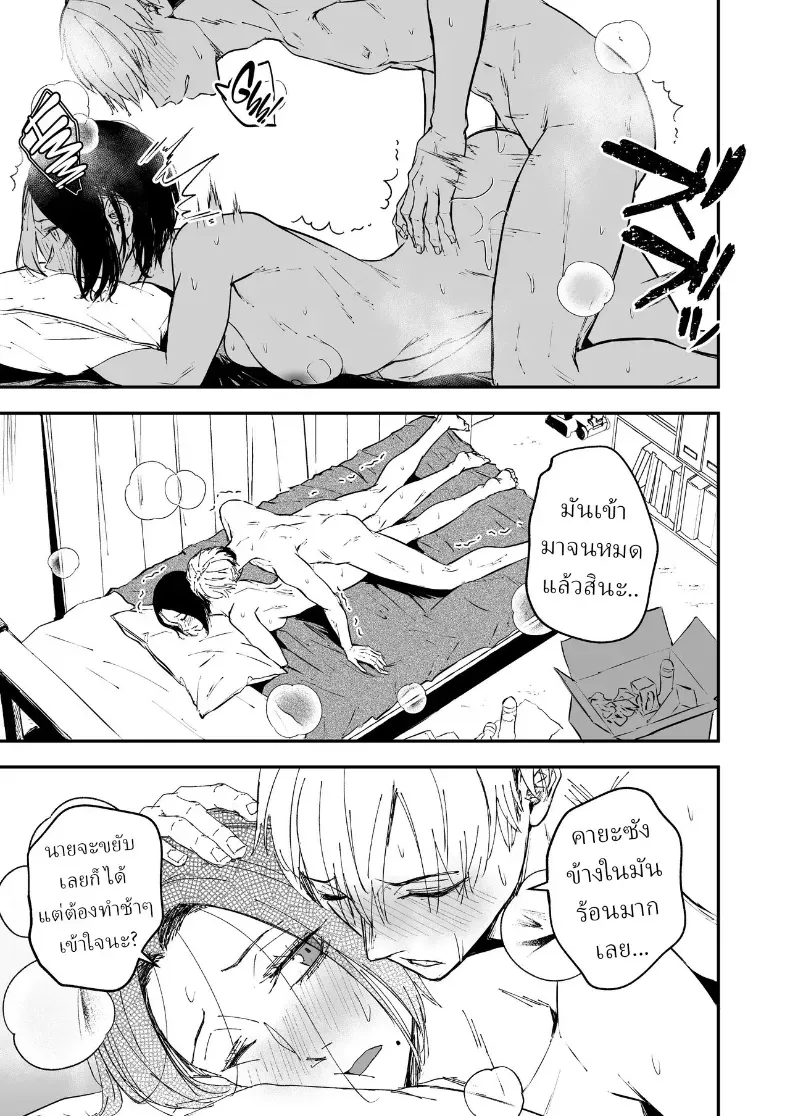 อ่านโดจิน รักที่รอมาทั้งปี มาถึงในคืนเดียว ตอนที่ 2 หน้าที่ 33