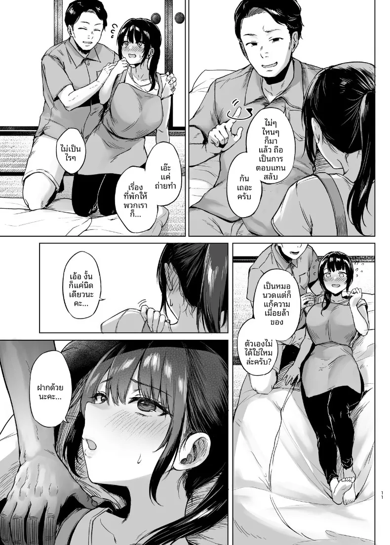 อ่านโดจิน ห้องพักชนบท ที่ประตูไม่ล็อกทั้งคืน (Tadano Mezashi) หน้าที่ 11