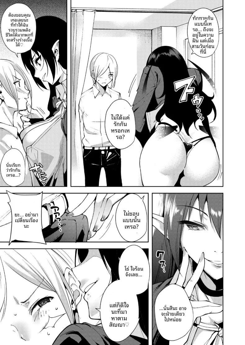 อ่านโดจิน ประตูสู่โลกอื่น เปิดแล้วมีคนรออยู่ข้างใน ตอนที่ 1 (Tomohiro Kai) หน้าที่ 7