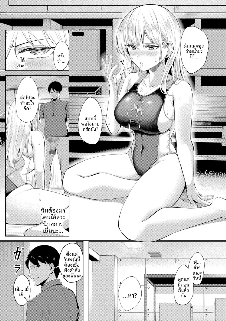 อ่านโดจิน สาวในแผนกนั้น ที่ดูแลความต้องการพิเศษ ตอนที่ 5 หน้าที่ 13