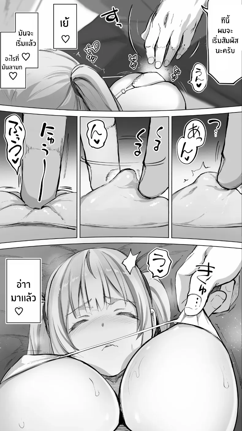 อ่านโดจิน สาวจากวงบน ร่วงลงมาในห้องที่ไม่มีใครตื่น 47sfr ตอนที่ 2 หน้าที่ 16