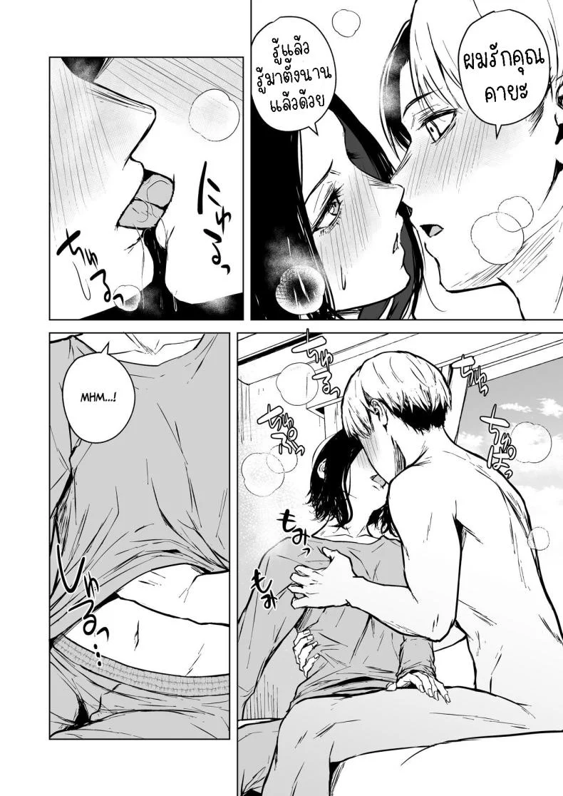อ่านโดจิน รักที่รอมาทั้งปี มาถึงในคืนเดียว ตอนที่ 1 หน้าที่ 59