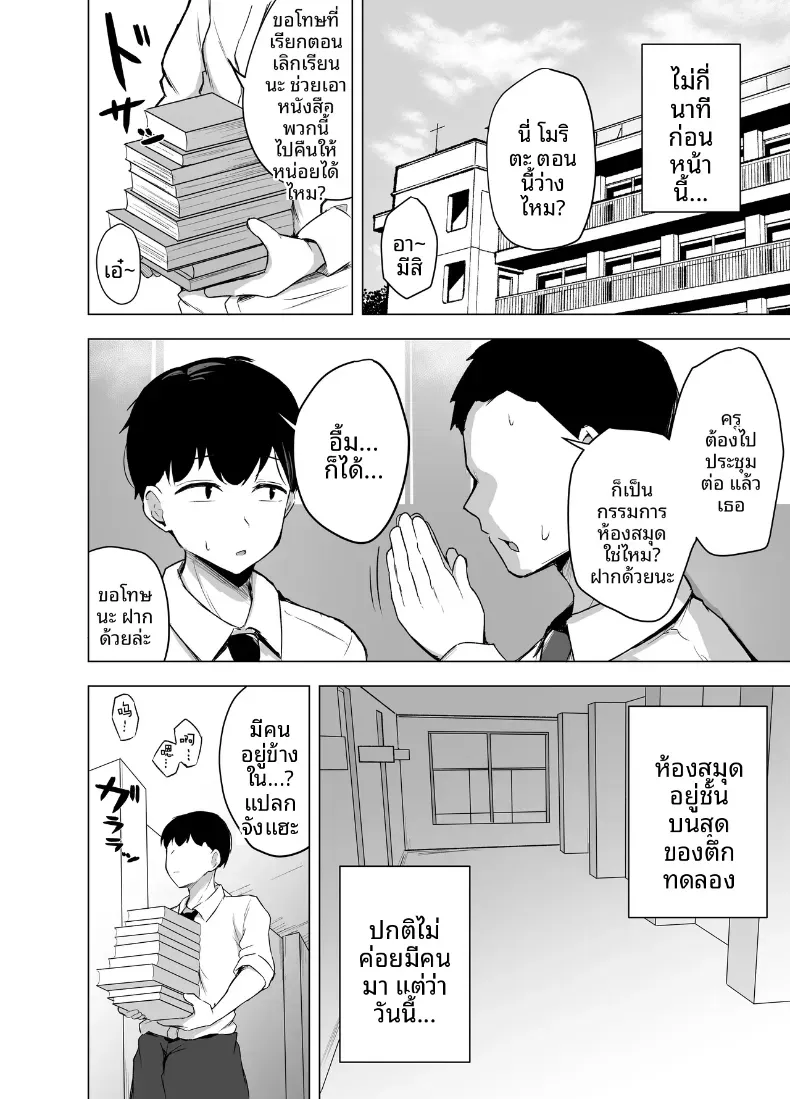 อ่านโดจิน สาวแว่นรักหนังสือ ที่กินเขาจนไม่เหลือ หน้าที่ 3