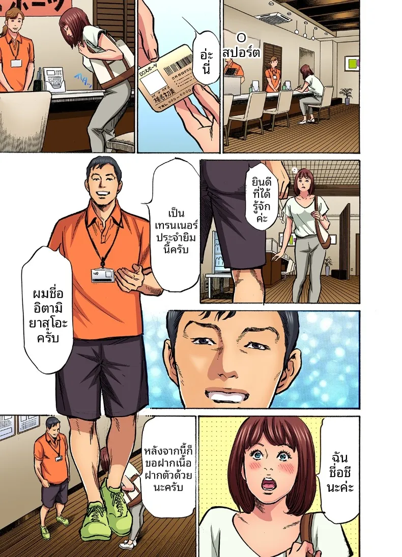 อ่านโดจิน น้องเขยคนนั้นติดใจจนไม่ยอมกลับบ้านอีกแล้ว (Hazuki Kaoru) ตอนที่ 14 หน้าที่ 27