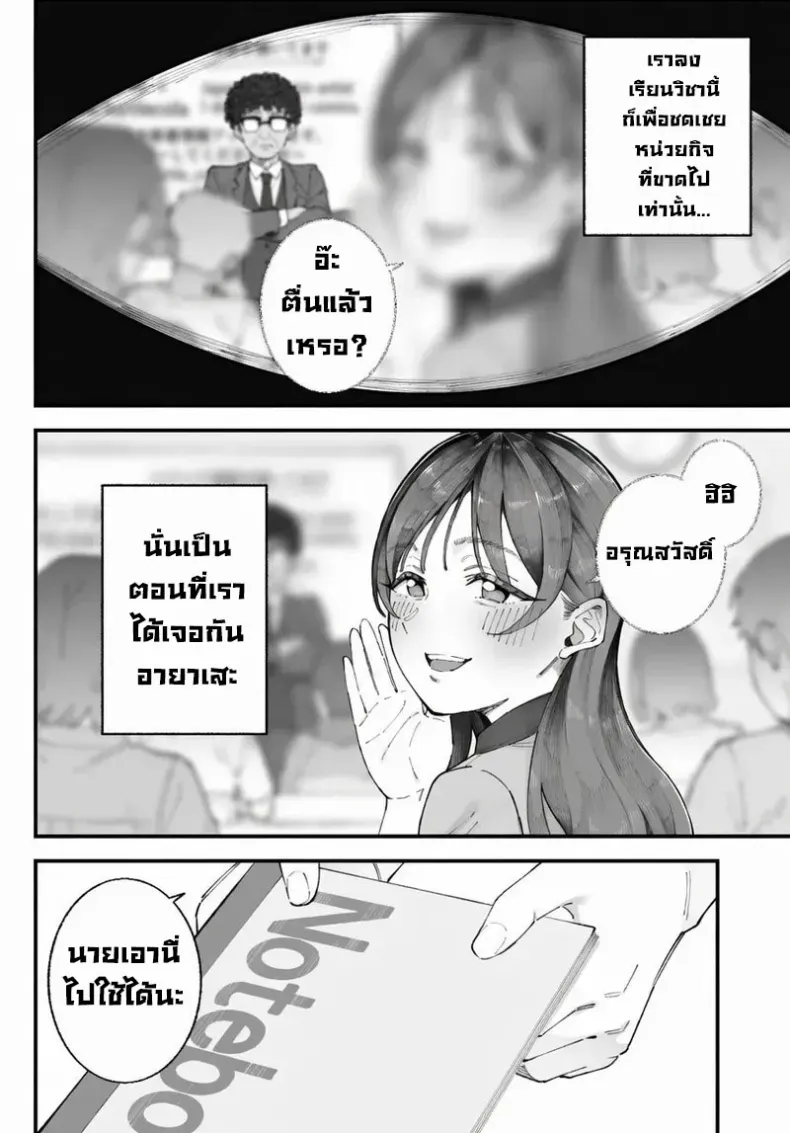 อ่านโดจิน คนที่มองเธอก่อน กลับไม่ได้เป็นคนแรก หน้าที่ 18